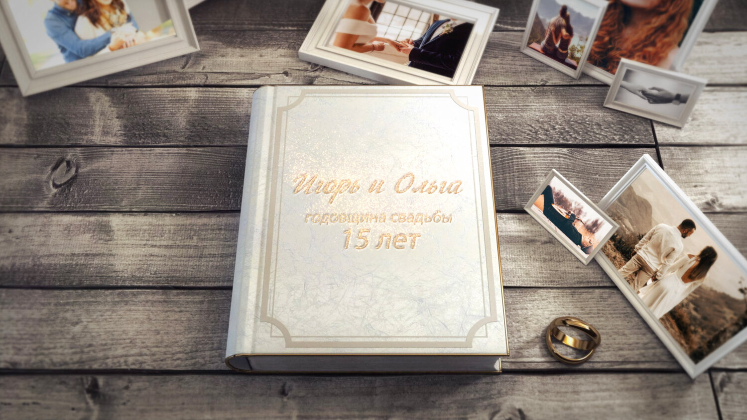 фотокнига, слайд шоу поздравление на свадьбу, свадебная книга, фотокниги enjoybook, букинарт фотокниги