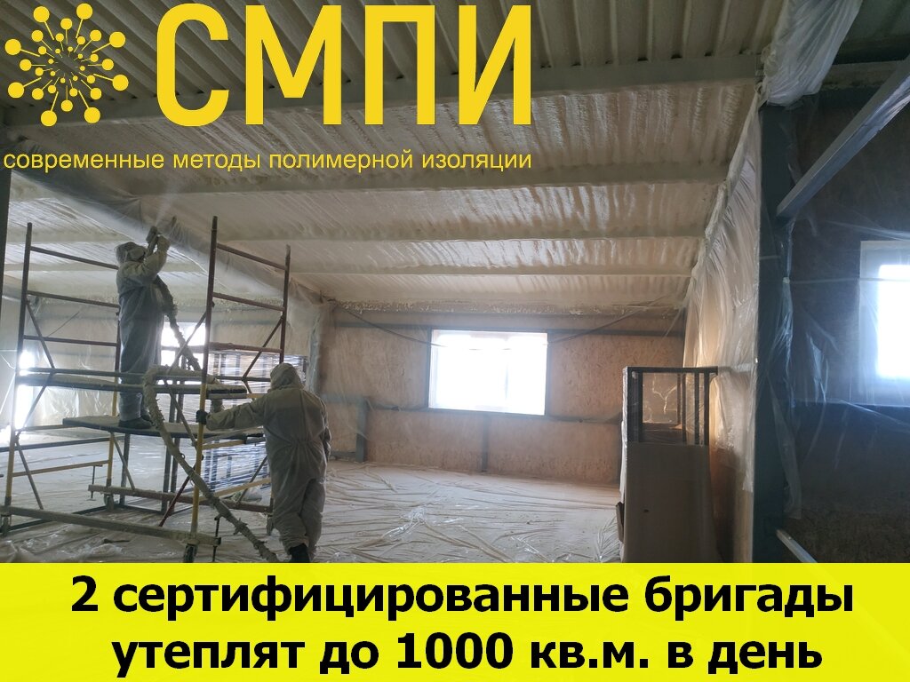 помещение, склад, теплое помещение, теплоизоляция, тураево склад