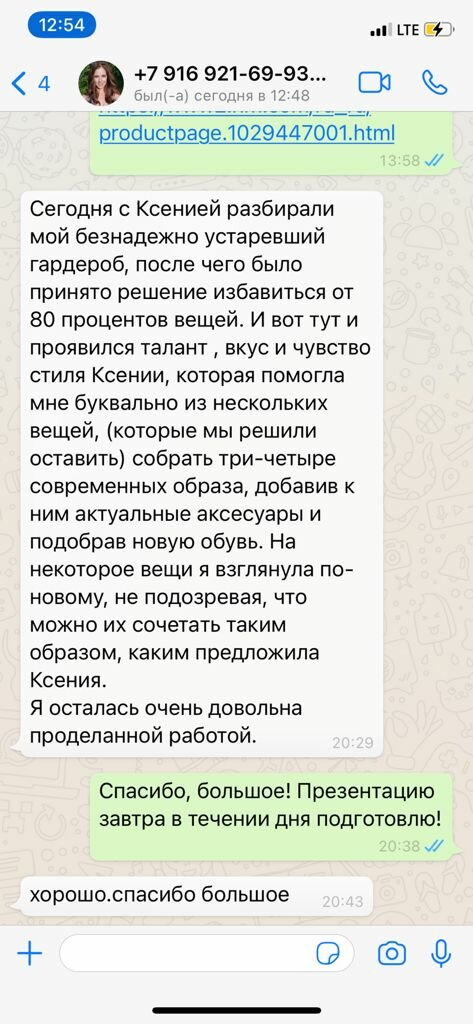 текст, слова, теплые слова, изделия, сообщение