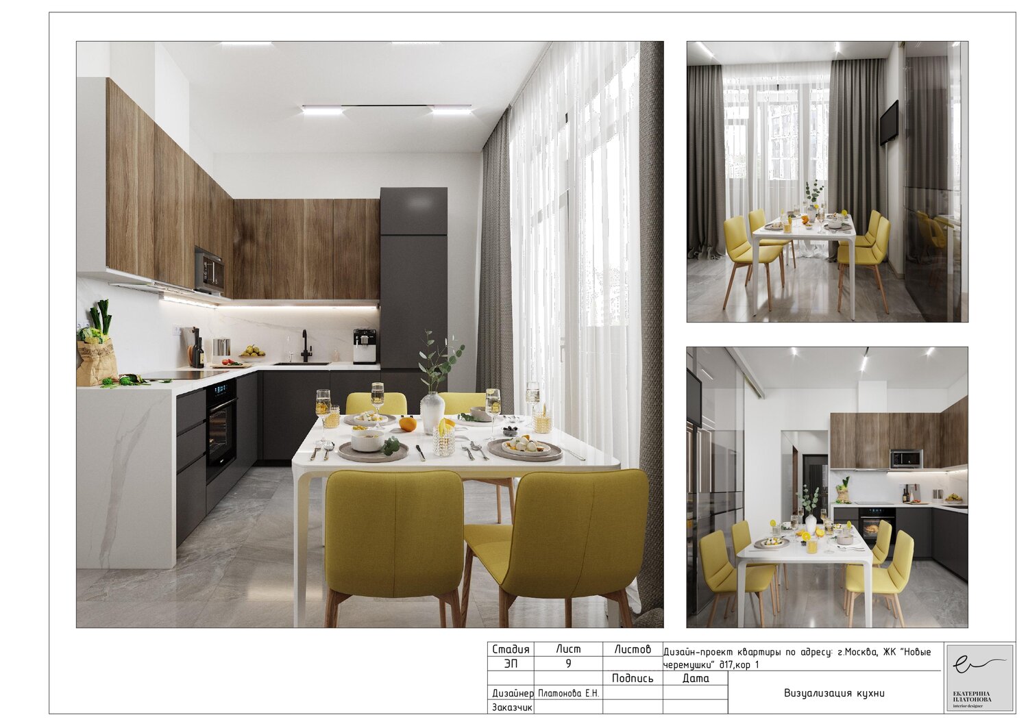 дизайн проект интерьера, дизайн проект, студия дизайна интерьера, дизайн интерьера, кухня в современном стиле