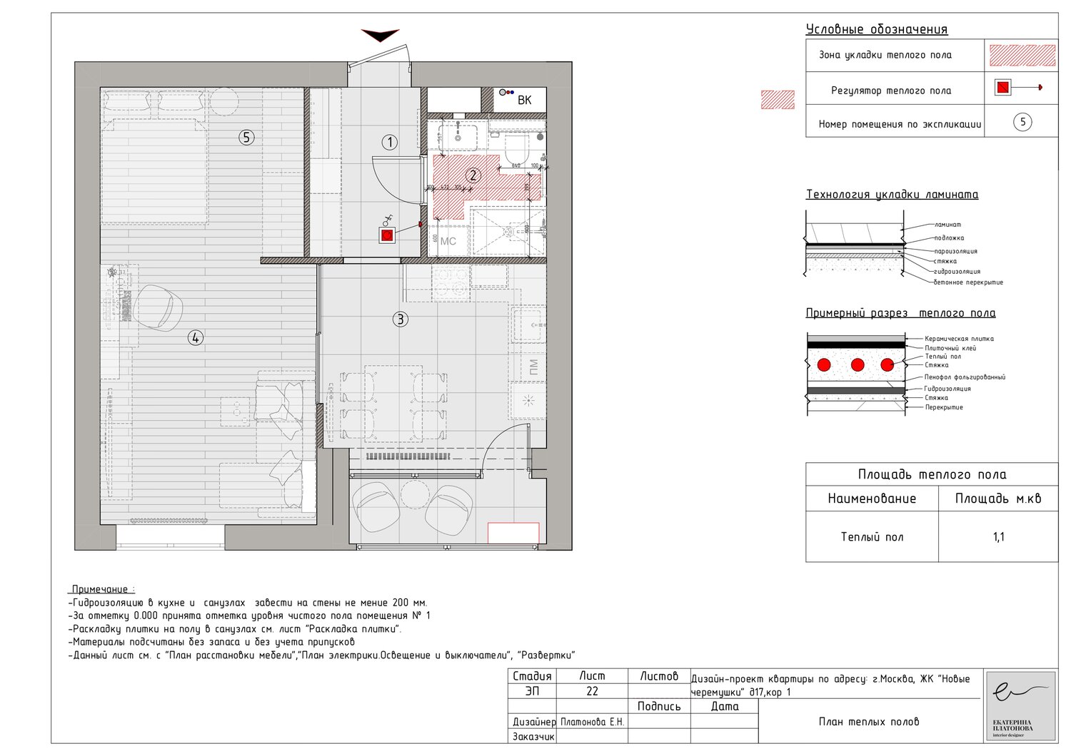 дизайн проект, планировка, дизайн проект квартиры, планировка каскад парк, план полов помещений