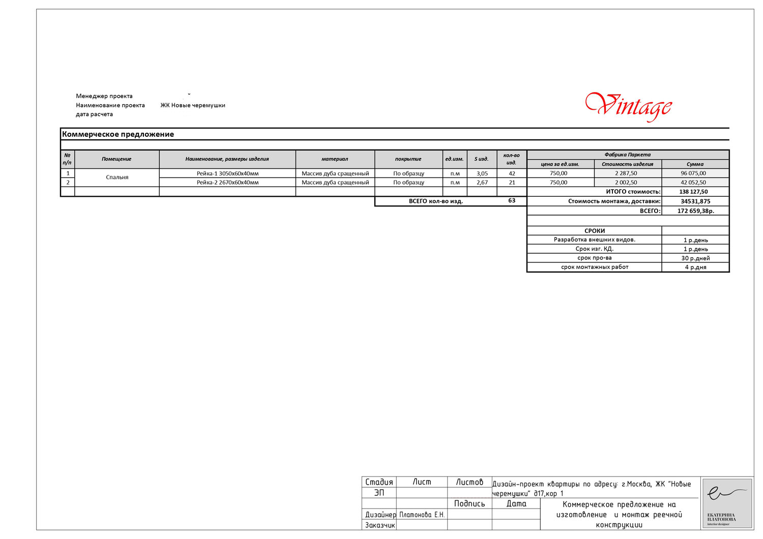 образец, лист, отчет, форма, страница с текстом