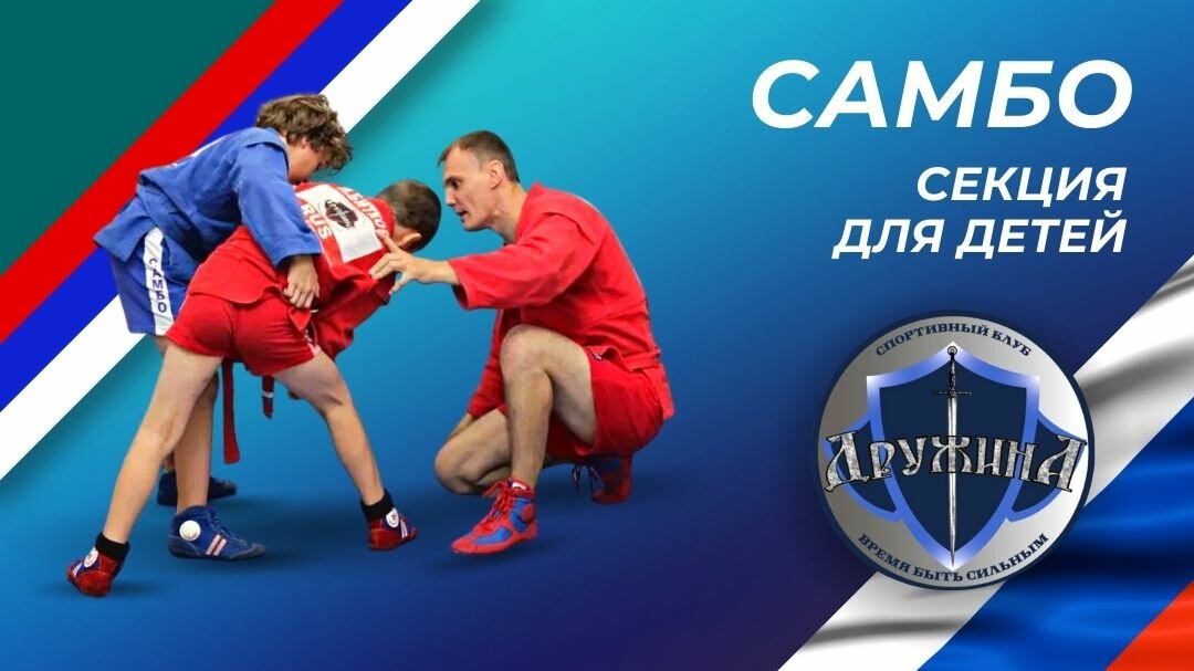самбо, боевое самбо, самбо спорт, соревнования по самбо, спортивное самбо