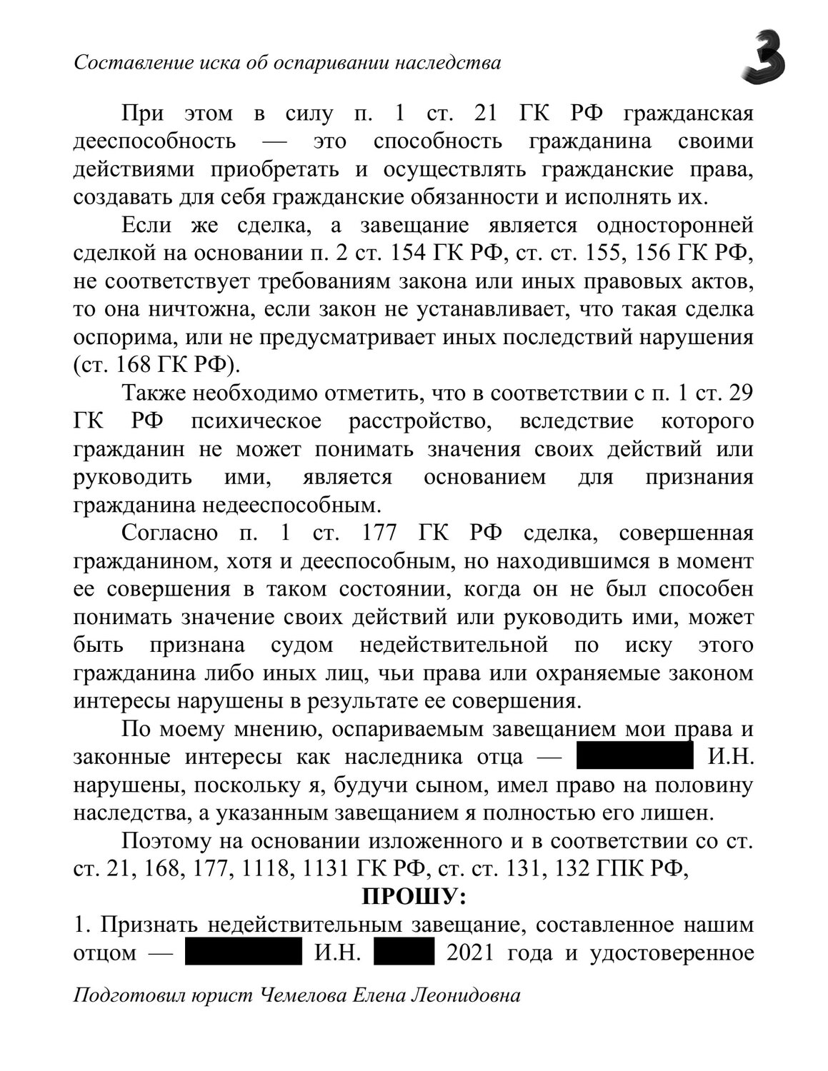 страница с текстом, физическое лицо, ч 4 ст 228.1 ук рф, ст 228 ук рф, в суде
