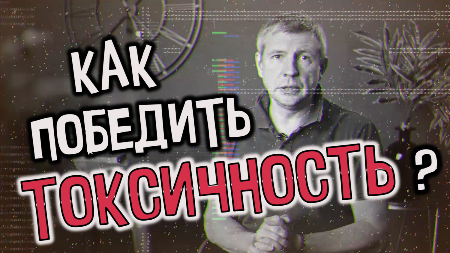 текст, человек, логическая пирамида дилтса, жизненные истории, числов актер