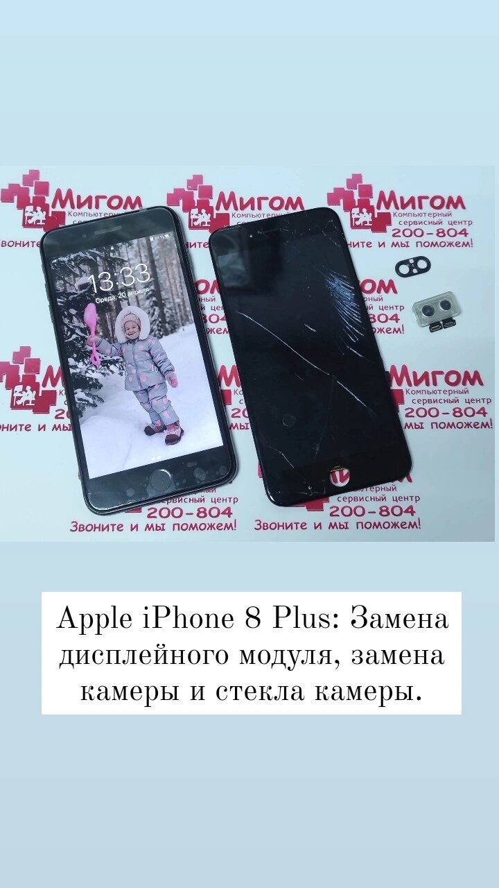 замена дисплейного модуля, айфон 8 плюс замена дисплея, мобильный телефон смартфон, мобильный телефон, смартфон