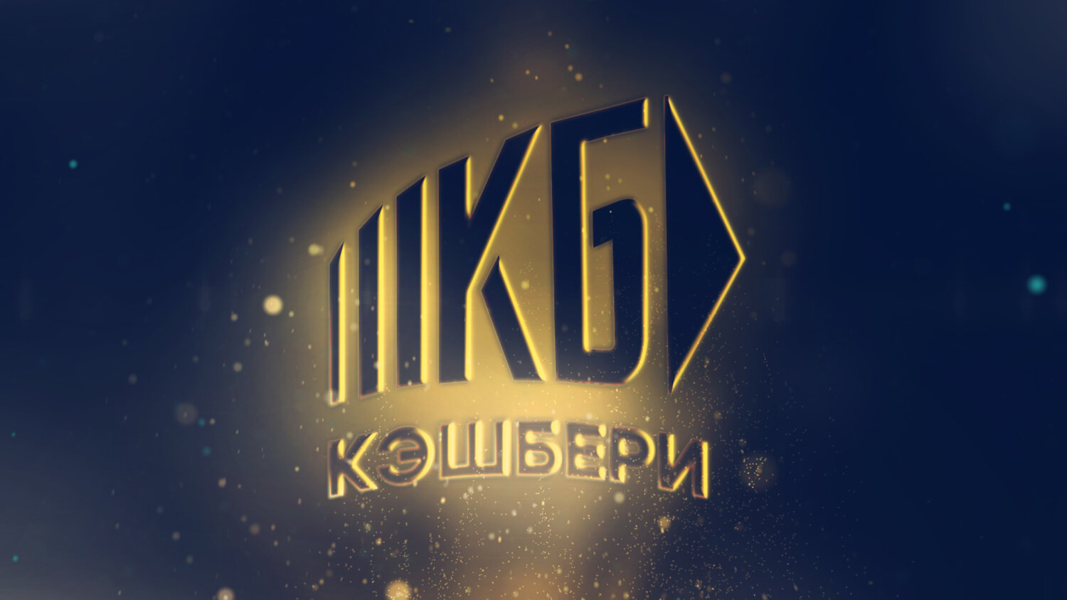 логотип, логотипы компаний, кэшбери холдинг, анимированный логотип, логотип на заказ