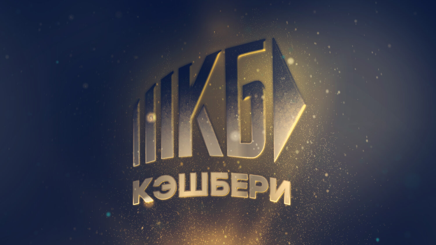 кэшбери, кэшбери скам, кэшбери холдинг, gdc кэшбери, кэшбери логотип