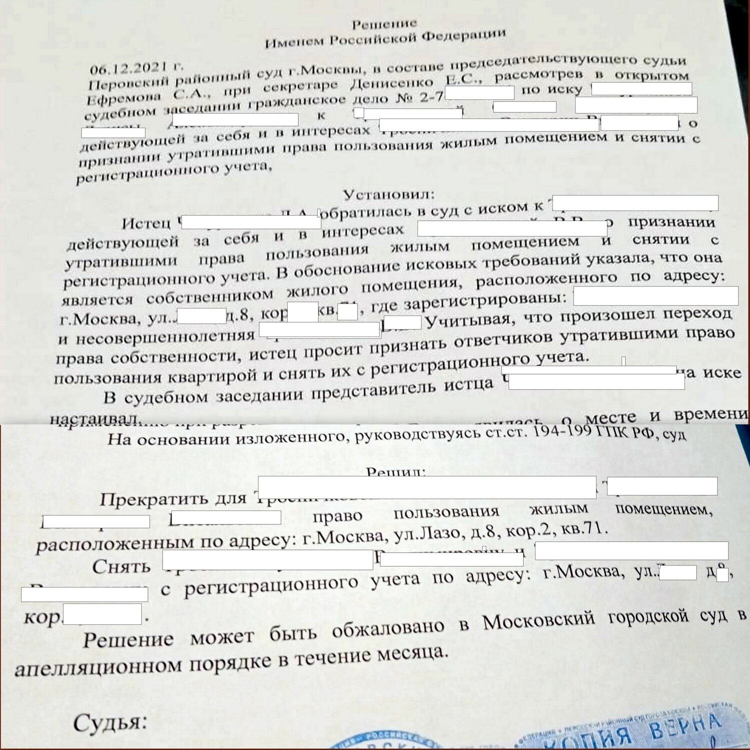 страница с текстом, образец договора, образец доверенности, образец искового заявления, образец искового заявления о признании права собственности