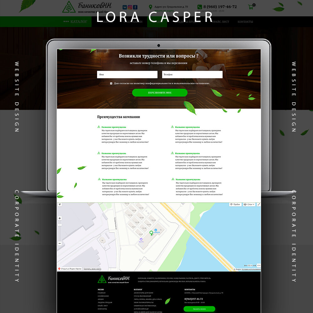 скриншот, веб дизайн, psd макет сайта minecraft, майнкрафт лаунчер, веб приложение