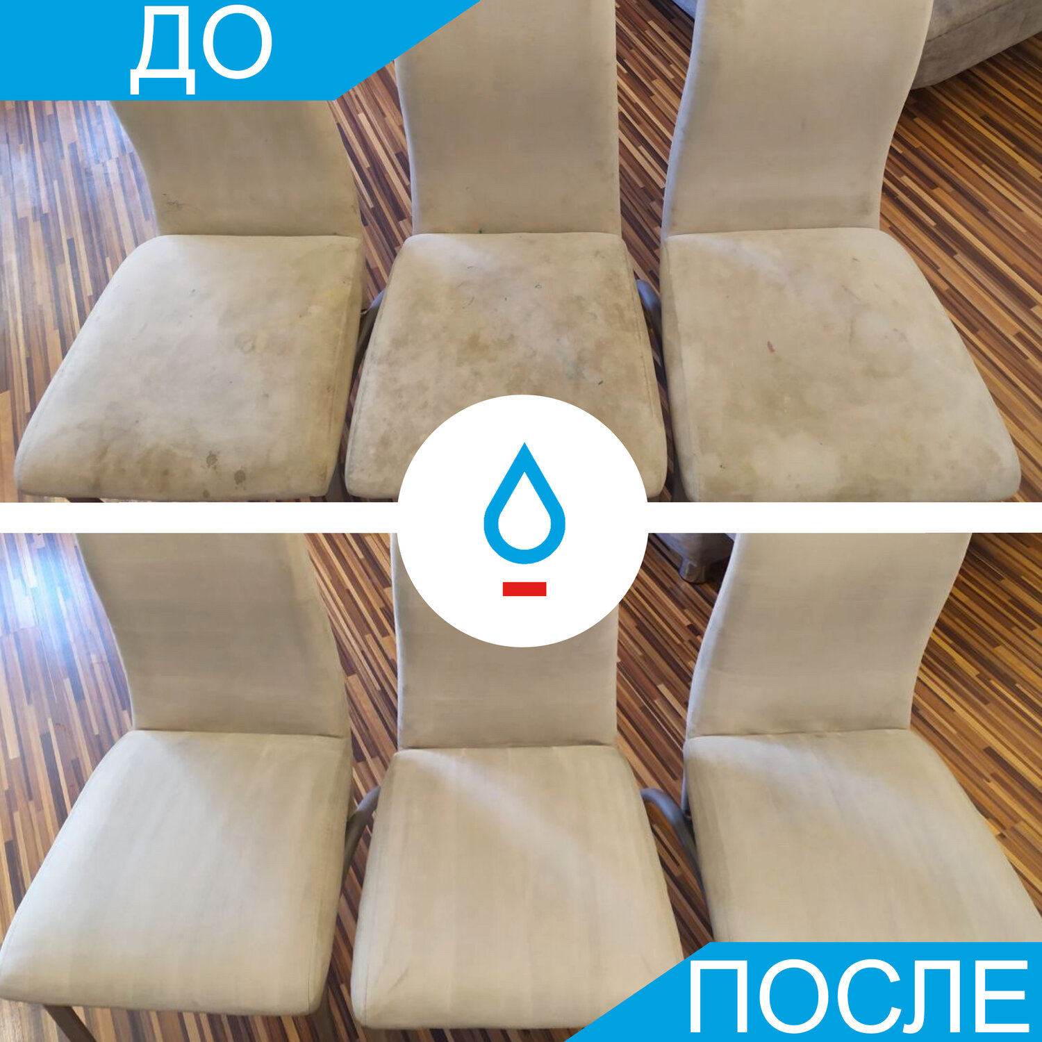 химчистка мягкой мебели, химчистка мебели, химчистка дивана, химчистка мягкой мебели на дому, химчистка стульев