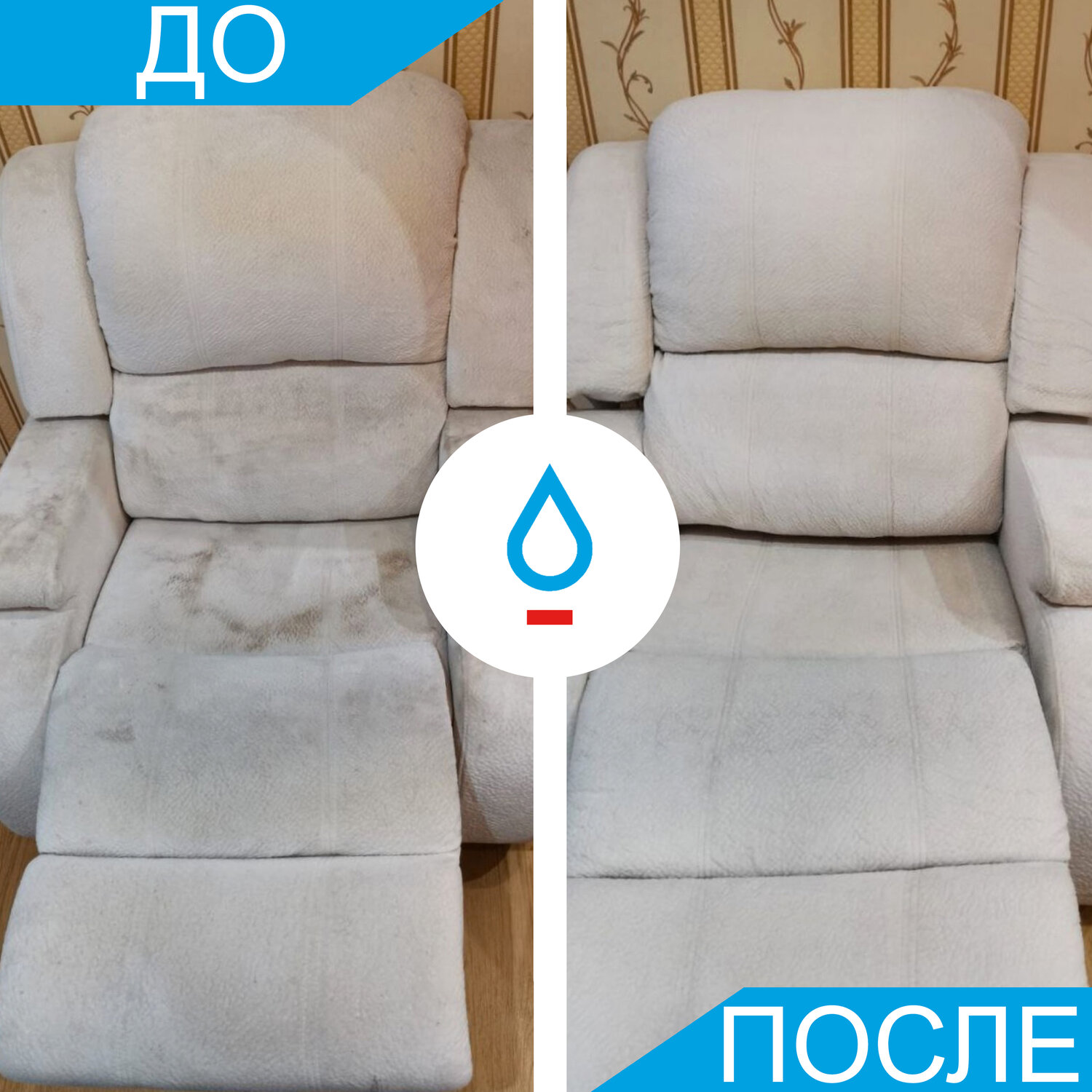 химчистка мягкой мебели, химчистка мягкой мебели на дому, химчистка дивана, химчистка мебели, химчистка мебели на дому