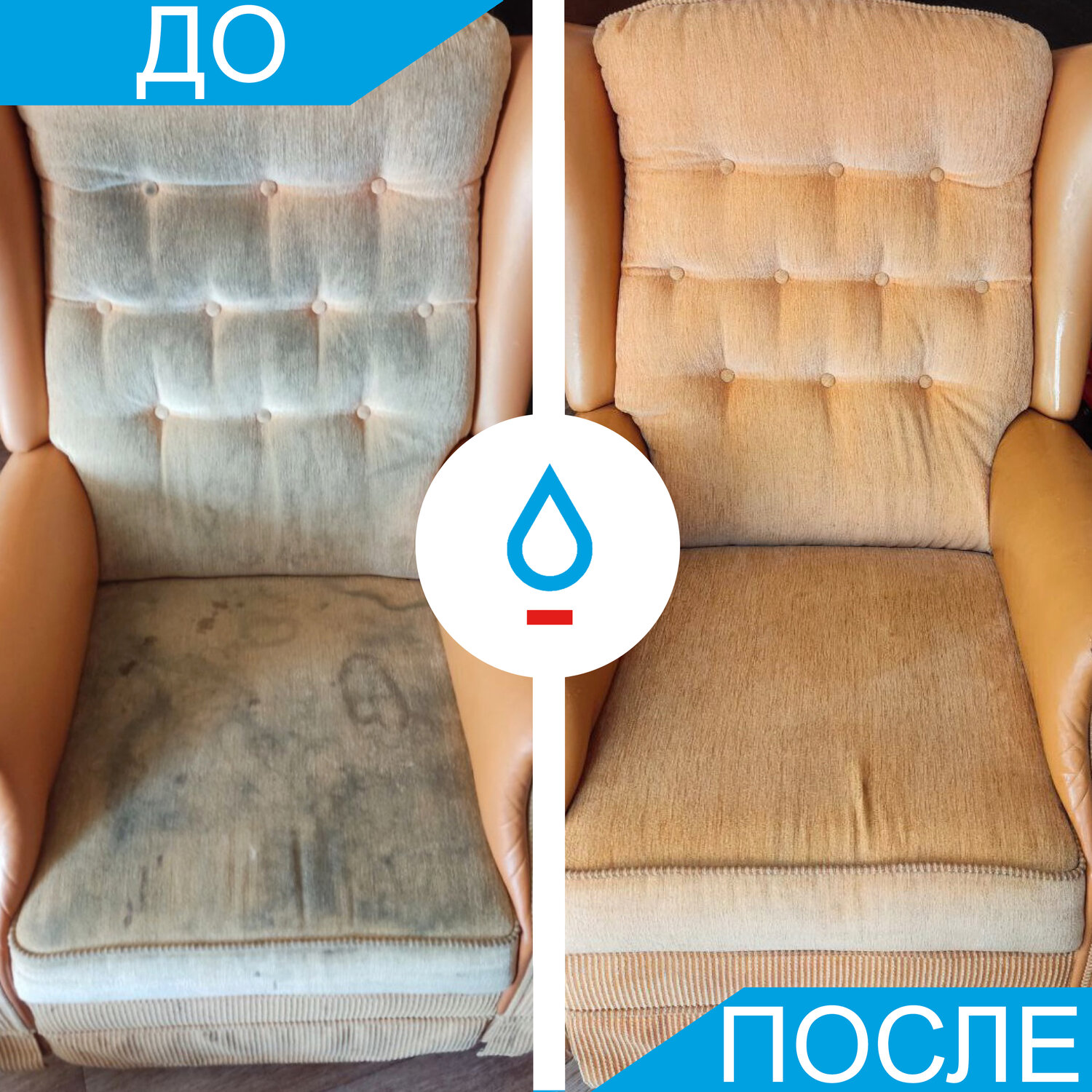 химчистка мягкой мебели, химчистка дивана, химчистка дивана на дому, химчистка мягкой мебели на дому, химчистка мебели
