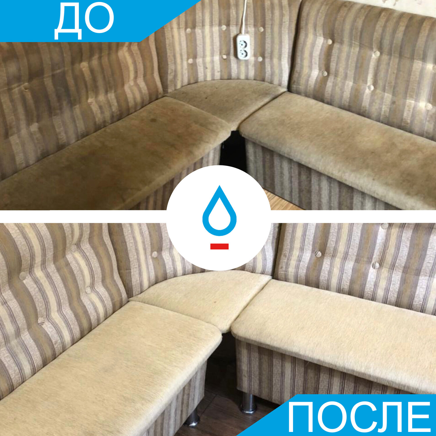 химчистка мягкой мебели, химчистка дивана, химчистка мебели, химчистка мягкой мебели на дому, химчистка мебели на дому