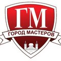 Город мастеров