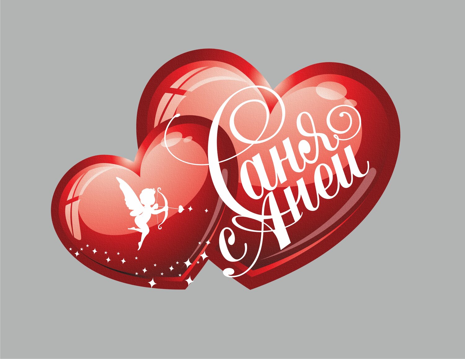 happy valentine s day, день святого валентина, happy valentines day, happy valentine, с днем святого валентина я тебя люблю