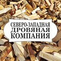 Северо-западная дровяная компания