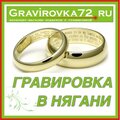 Gravirovka72.ru