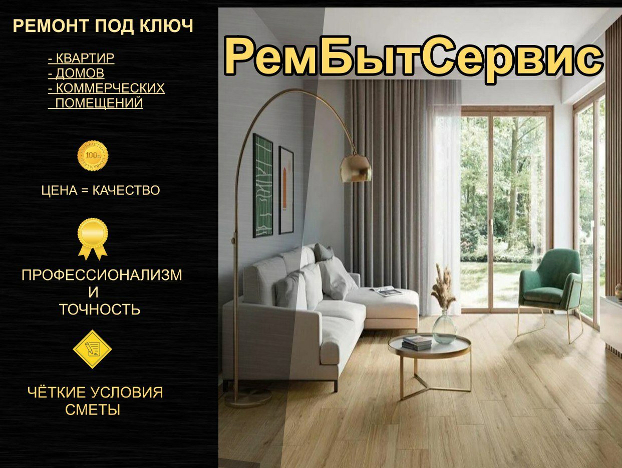 ремонт квартиры, элитный ремонт квартир, ремонт квартир под ключ, квартира, ремонт