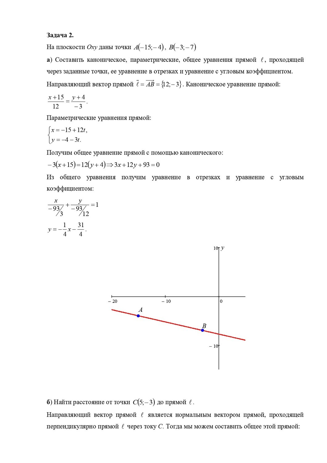 уравнение прямой проходящей через 2 точки и ее угловой коэффициент, уравнение прямой по вектору и точке в пространстве, уравнение прямой проходящей через точку, уравнение прямой проходящей через 2 точки в полярных координатах, уравнение прямой проходящей через точку параллельно вектору