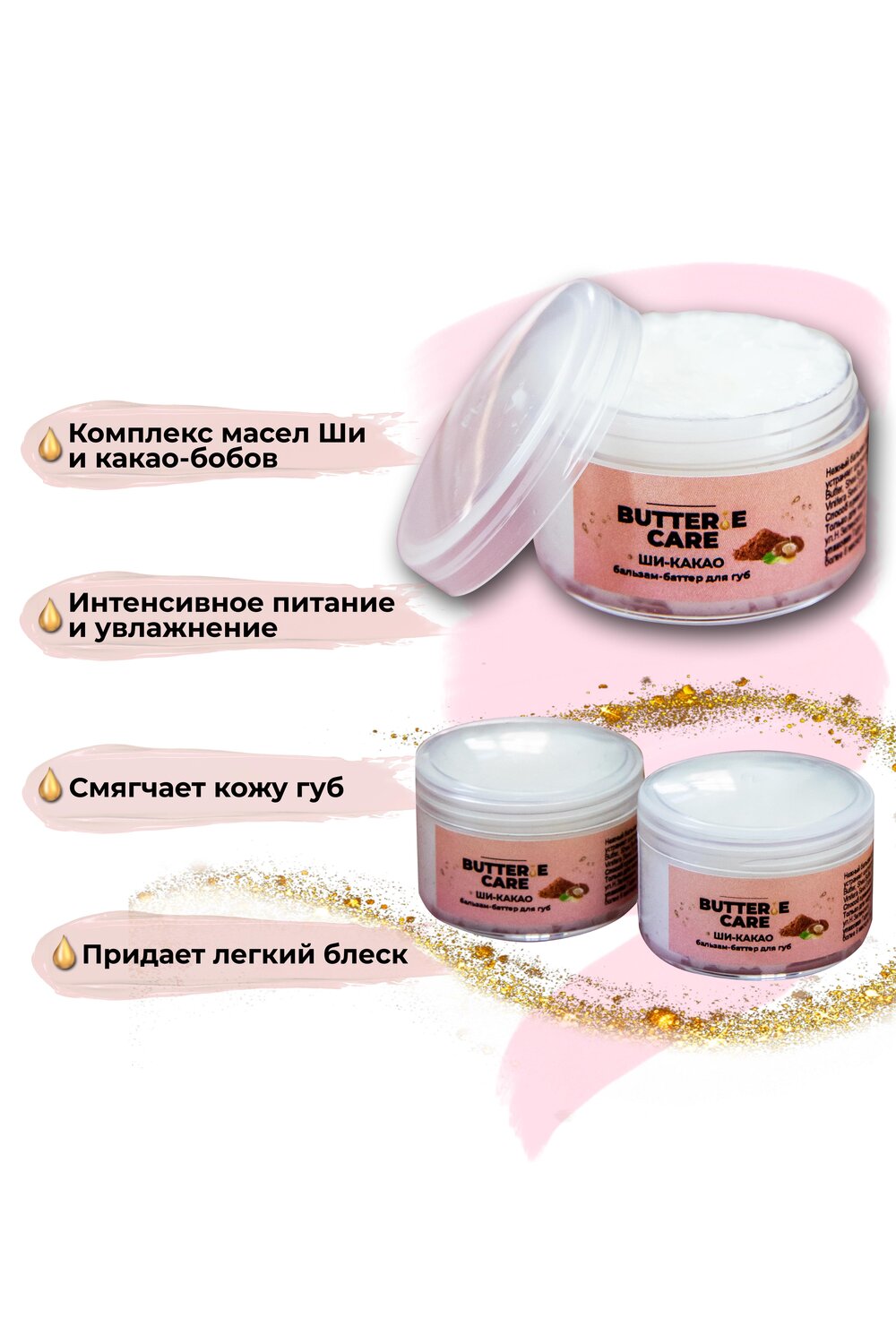 крем баттер для рук и тела, скраб для лица и тела, косметика, сахарный скраб, косметика крема