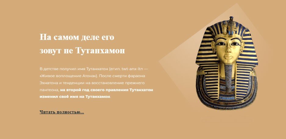 фараон тутанхамон тутанхамон, фараон тутанхамон, тутанхамон, выдающиеся фараоны древнего египта, маска фараона тутанхамона
