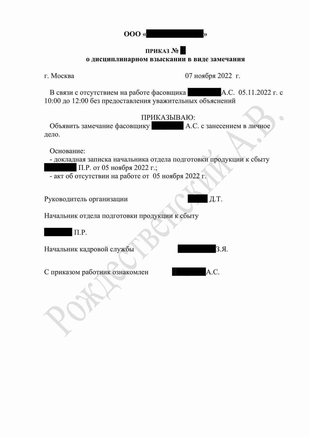 страница с текстом, подача заявления, заявление, образец, образец заявления