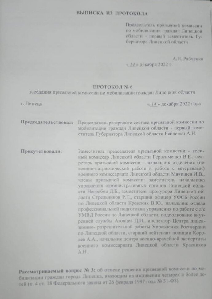 страница с текстом, протокол заседания, протокол заседания комиссии, заседание комиссии, образец