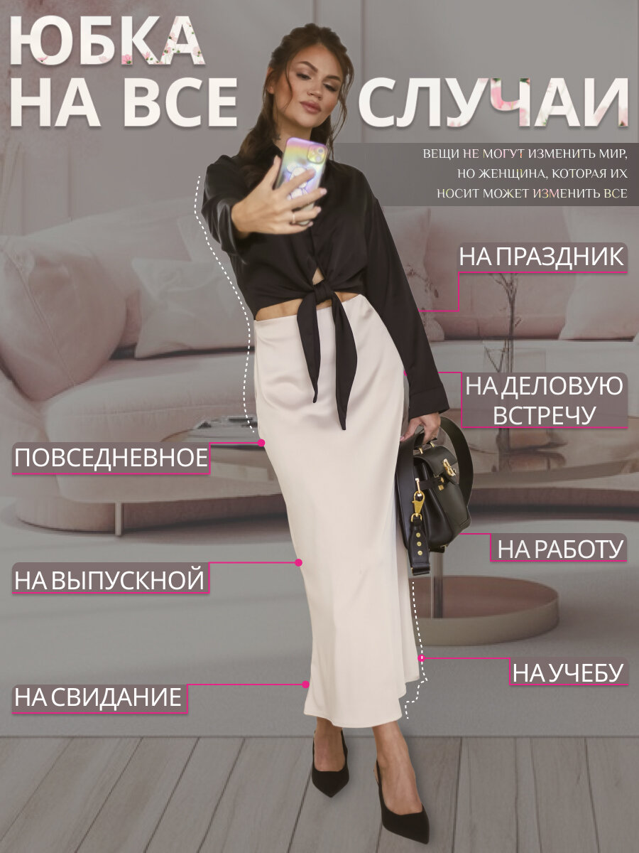 мода, модные юбки, одежда, стильные юбки, юбка