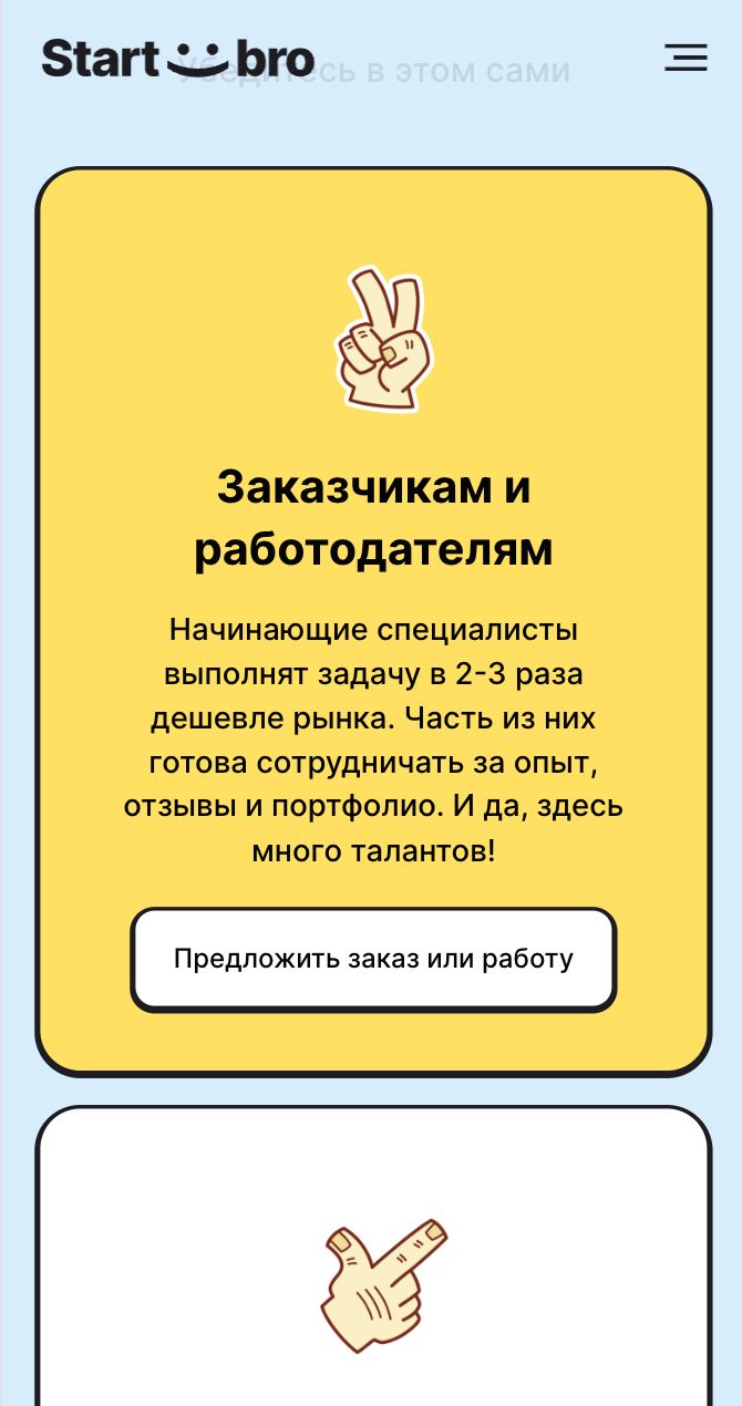 экран телефона, яндекс маркет для продавцов, такси работа, полезные советы, таксопарк