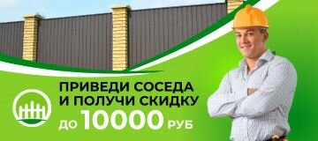 установка забора, забор под ключ, строительство забора, монтаж заборов, забор из профнастила