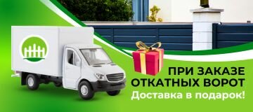 грузоперевозки, доставка, доставка везу, бесплатная доставка при заказе от, доставка за