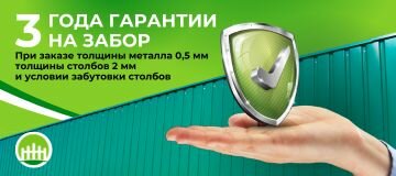 металлопрофиль на забор, забор под ключ, монтаж заборов, профнастил забор, забор из профнастила