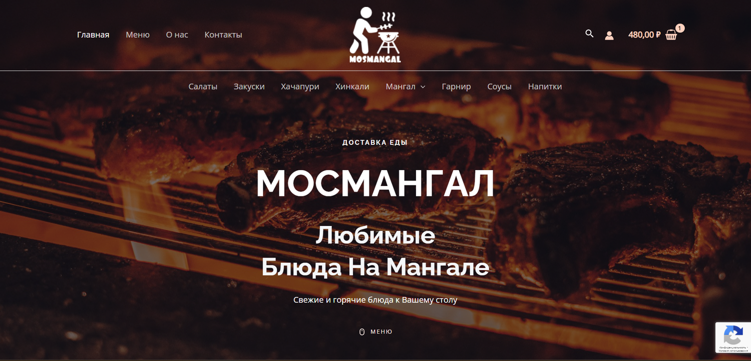 мясо гриль, свинина на гриле, гриль, кафе мангал, блюда на гриле