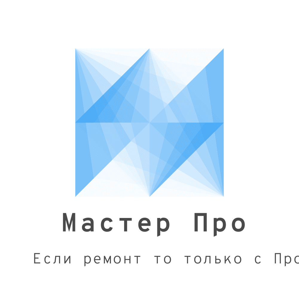 Мастер Про
