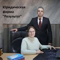 Результат