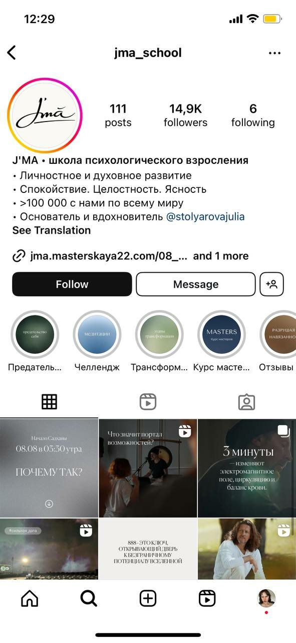 визуал для инстаграмма, скриншот, аккаунт инстаграм, пост в инстаграме, инстаграм тренды