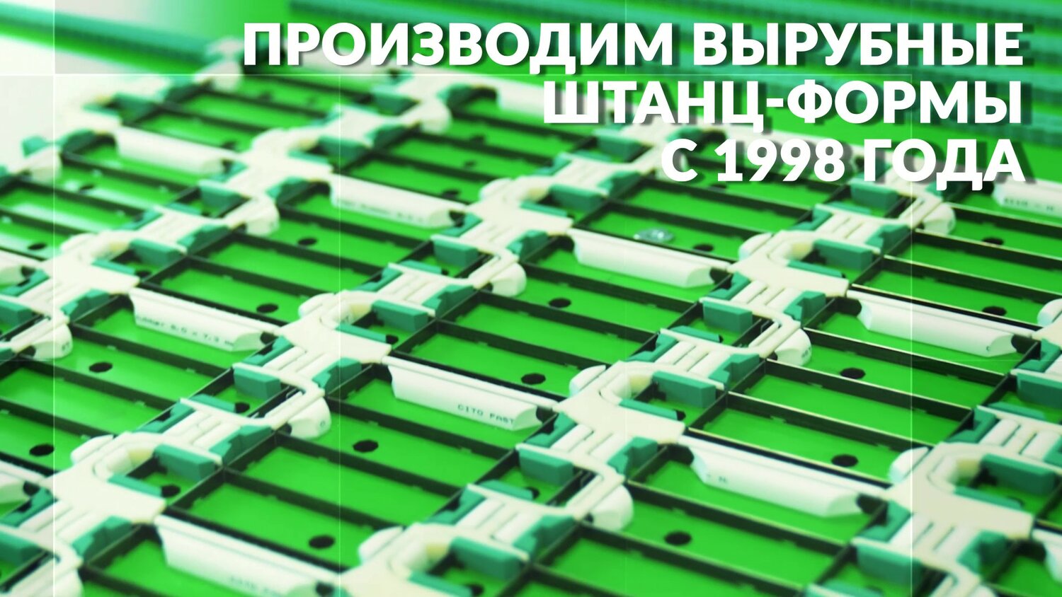 производство печатных плат, печатная плата, пластиковый настил, объединительные платы, деталь