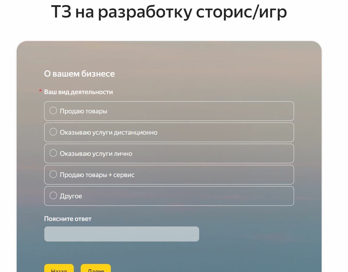 форма обратной связи дизайн, дизайн интерфейса, дизайн форма, опрос, форма обратной связи