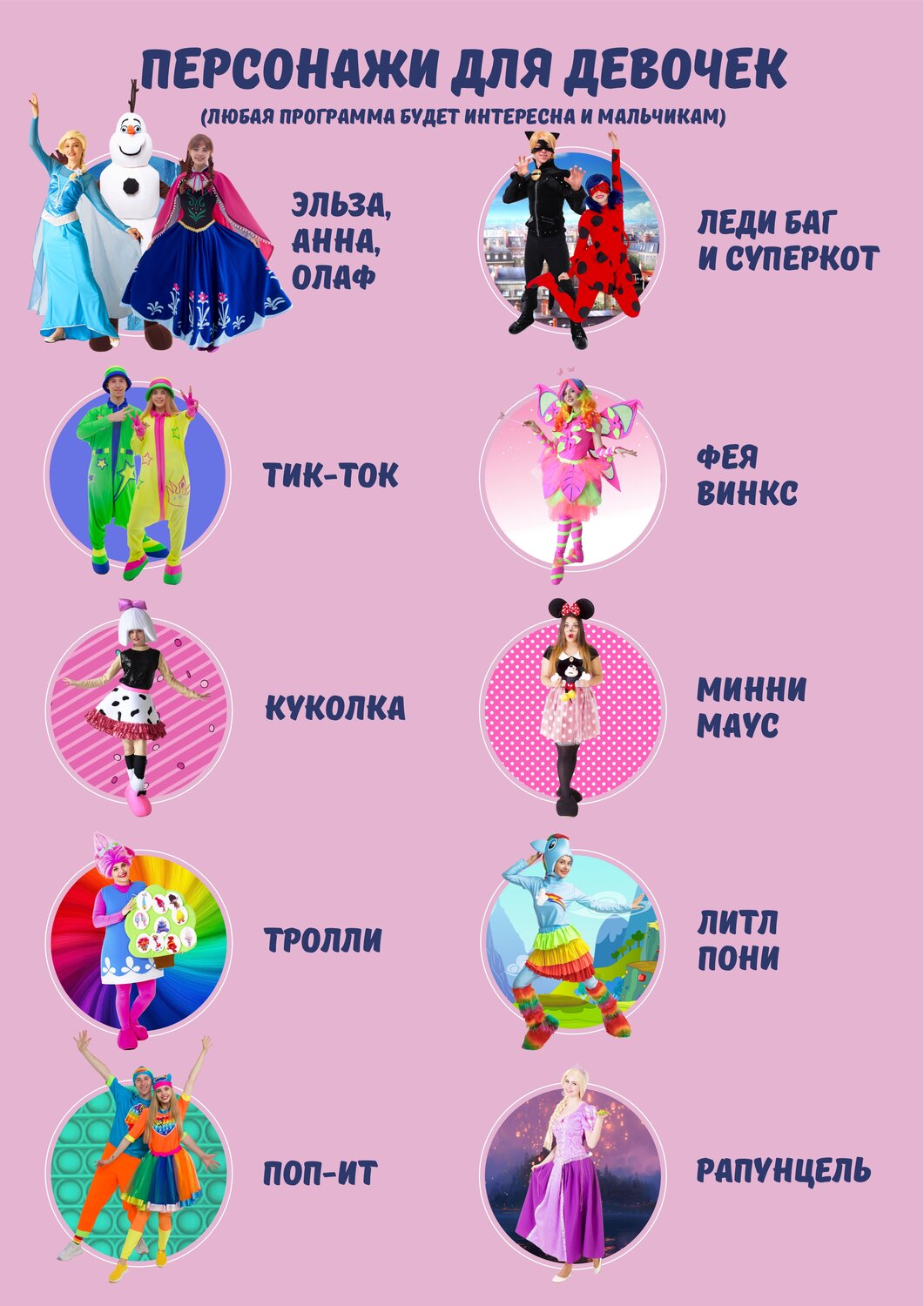 знаки зодиака винкс, знаки зодиака фей винкс, винкс по знаку зодиака, знаки зодиака принцесс диснея, карточки друзья ангелов