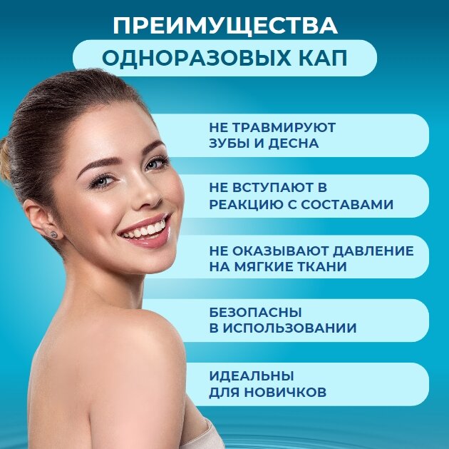 для отбеливания зубов, тканевая маска для лица, масок для лица, девушки ozon, профессиональная косметика