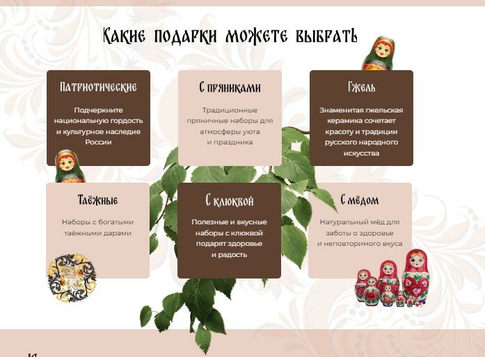 реклама aida примеры, проект матрешка символ россии и русской души, русская матрёшка символ россии, матрешка символ россии, стихи про матрешку