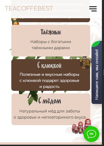 подарочные наборы чая, подарочный набор кедровый, набор из 3 штук алхимия вкуса для приготовления, натуральные продукты, подарочный набор чай и сладости