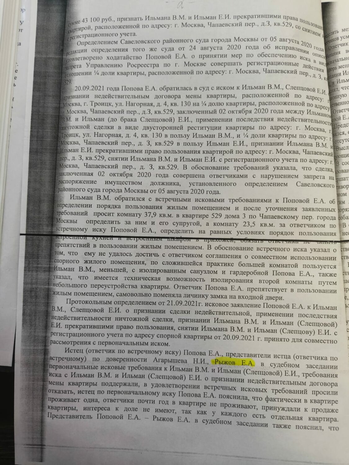 этимологический словарь русского языка макс фасмер книга, страница с текстом, лабиринт книга, второе издание, текст