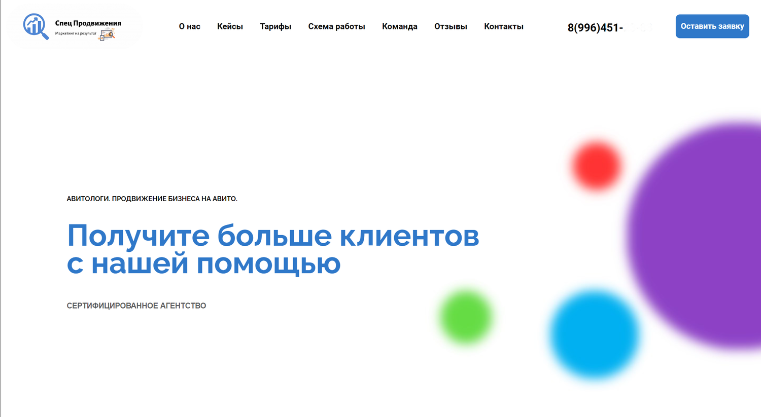 продвижение, маркетинг, нетология, маркетинговое агентство, сервис