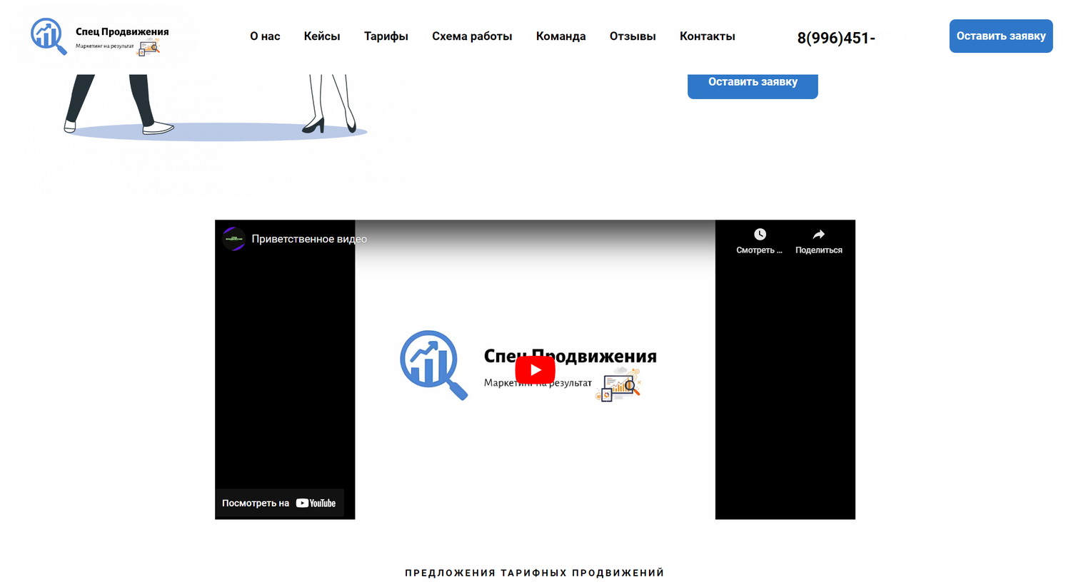 веб дизайн, оставить заявку, личный кабинет, экран телефона, дизайн лендинга