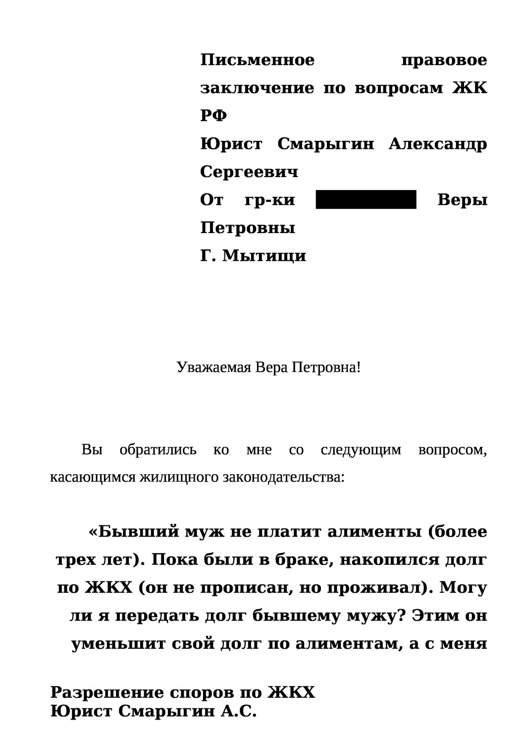 заявления, образец искового заявления о взыскании алиментов, образец заявление, образец жалобы, образец