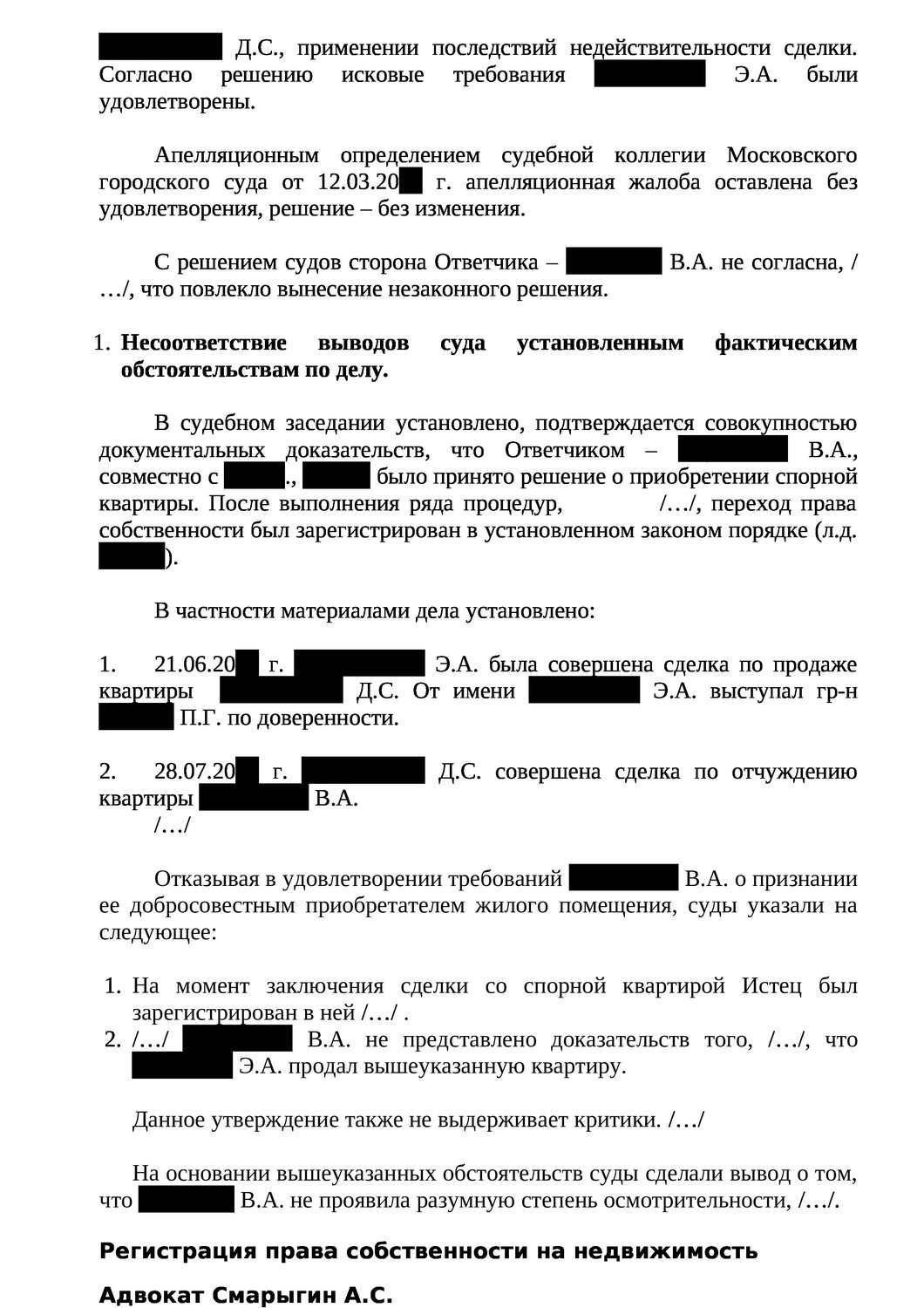 возражение на отмену судебного приказа по алиментам, 228.1 ук рф ч4, возражение на судебный приказ об отмене судебного приказа, решение суда, образец договора