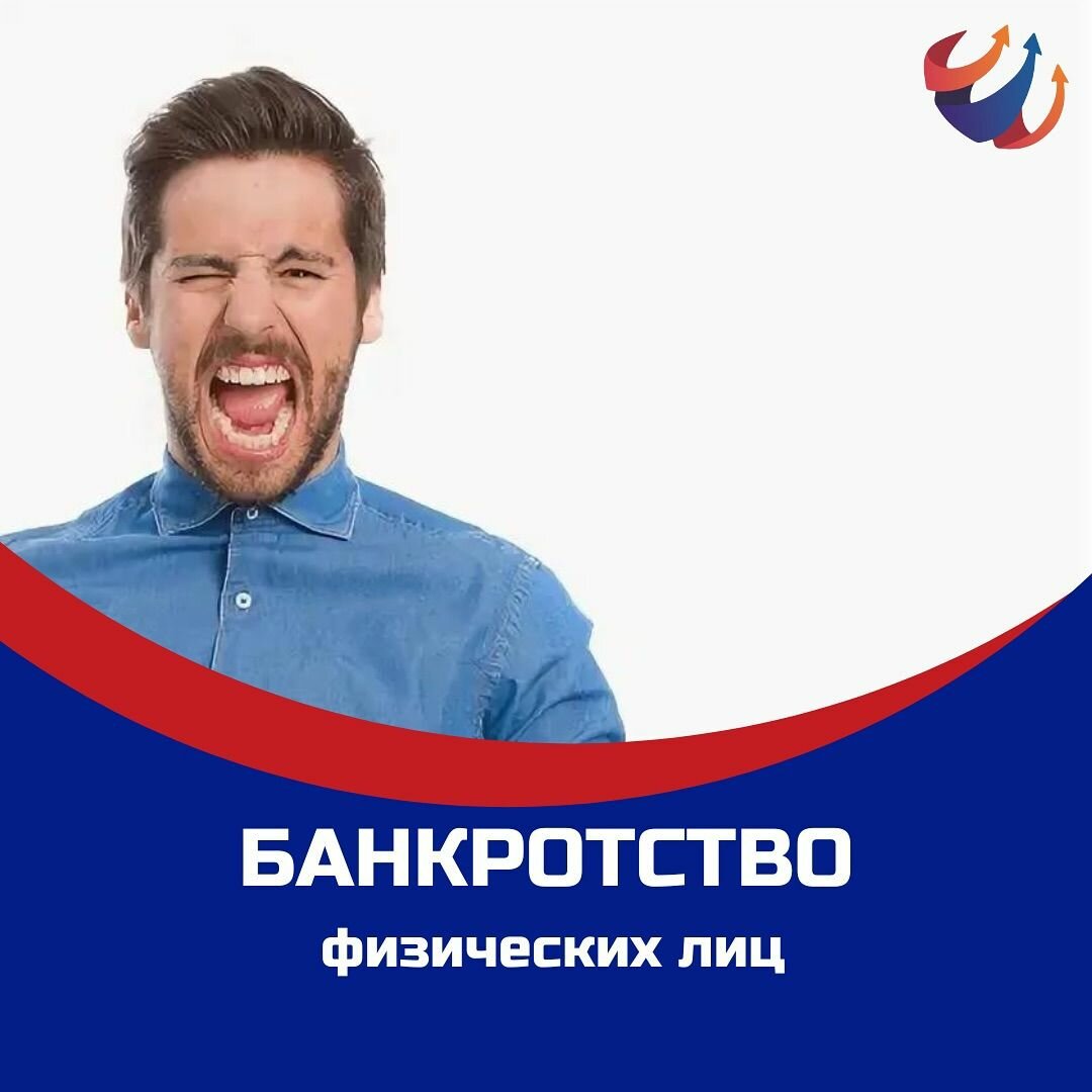 банкротство физических лиц, банкротство физ лиц, юрист по банкротству физических лиц, банкротство физических лиц москва, банкротство физических