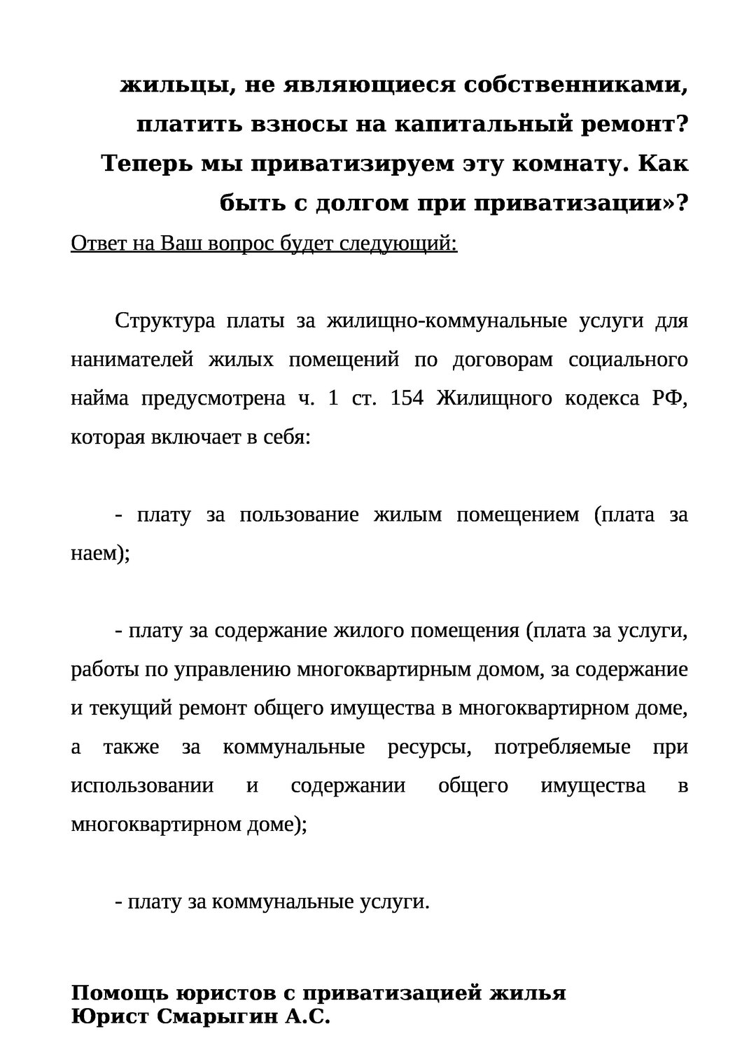 договор, непосредственное управление многоквартирным домом, договор управления многоквартирным домом, управление многоквартирным домом, проект договора управления многоквартирным домом